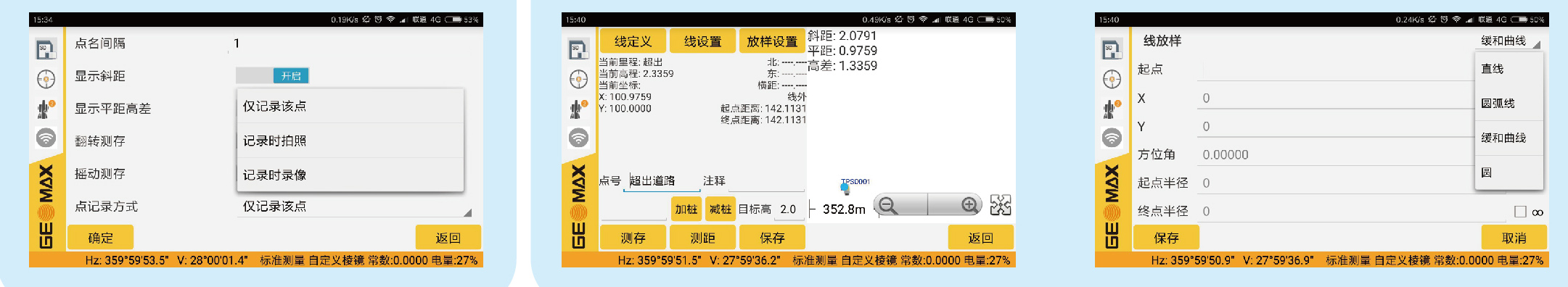 全新中緯智測