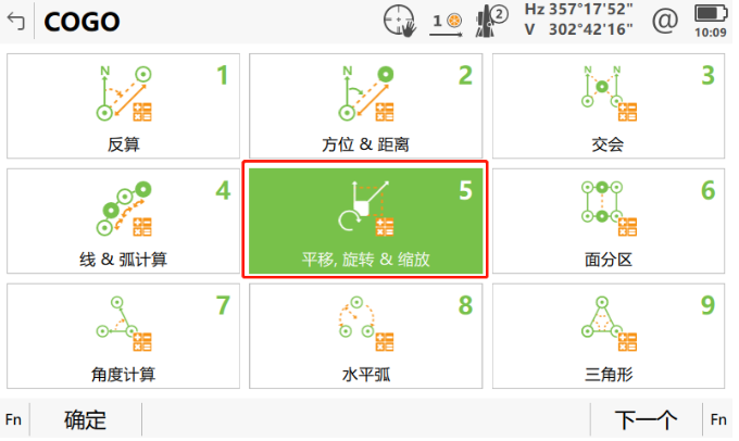 小工具，大應用，COGO解決全站儀施工坐標轉換之“痛”